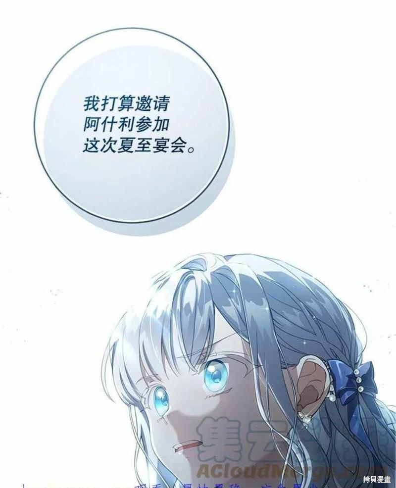 🍜遇光重生 第51话 第1页