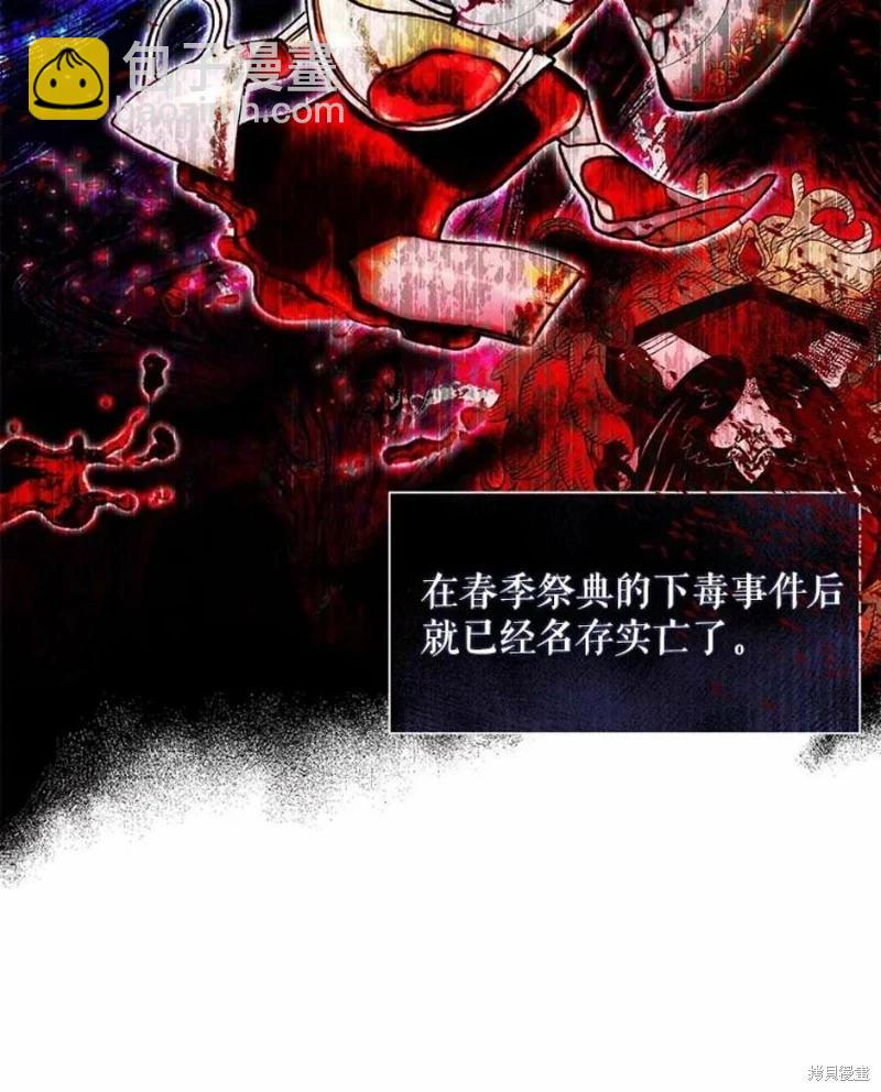 🍜遇光重生 第51话 第13页