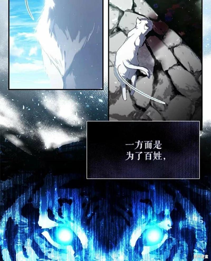 🍜遇光重生 第51话 第15页