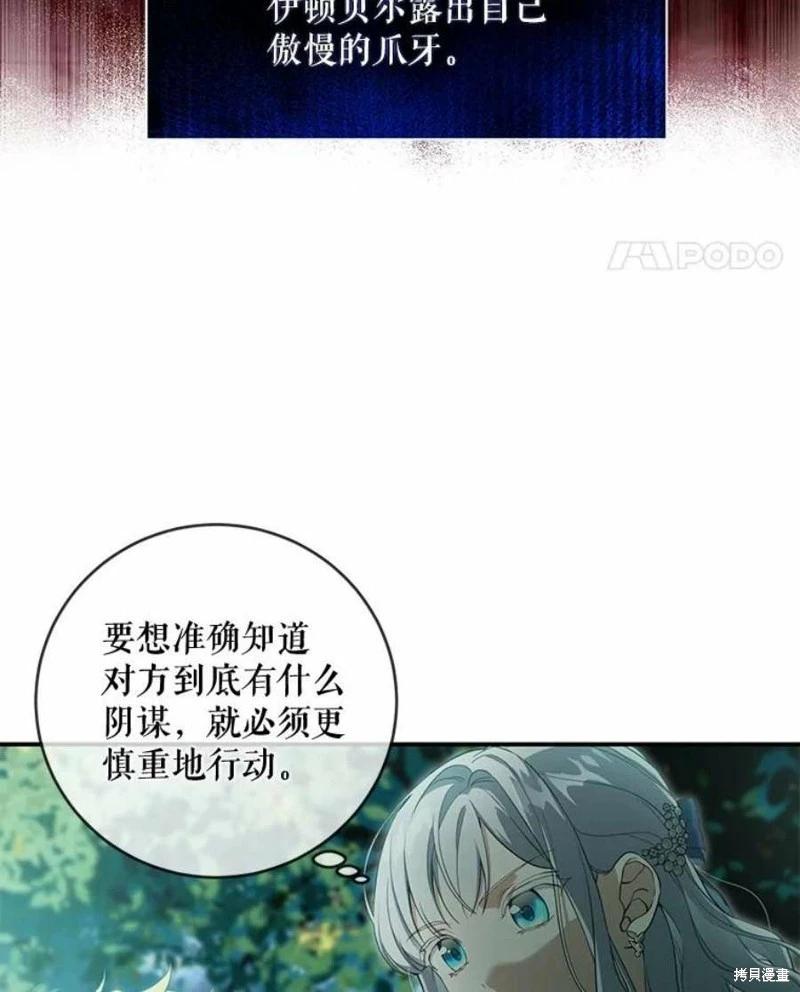 🍜遇光重生 第51话 第18页