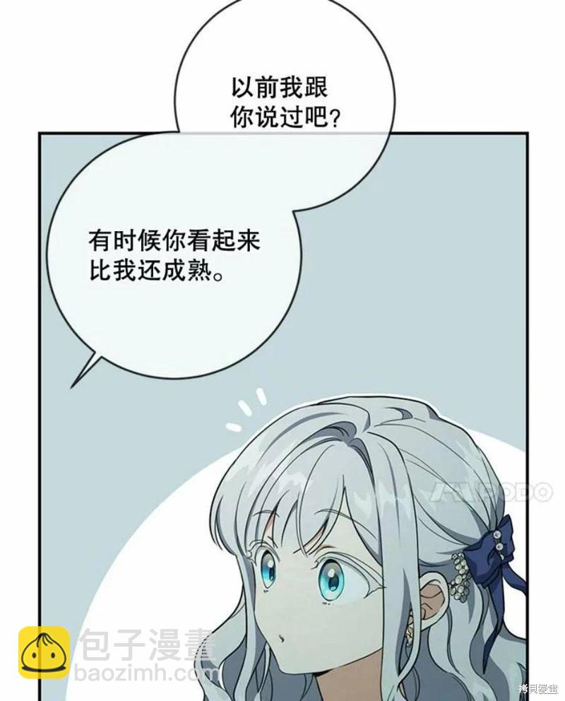 🍜遇光重生 第51话 第21页