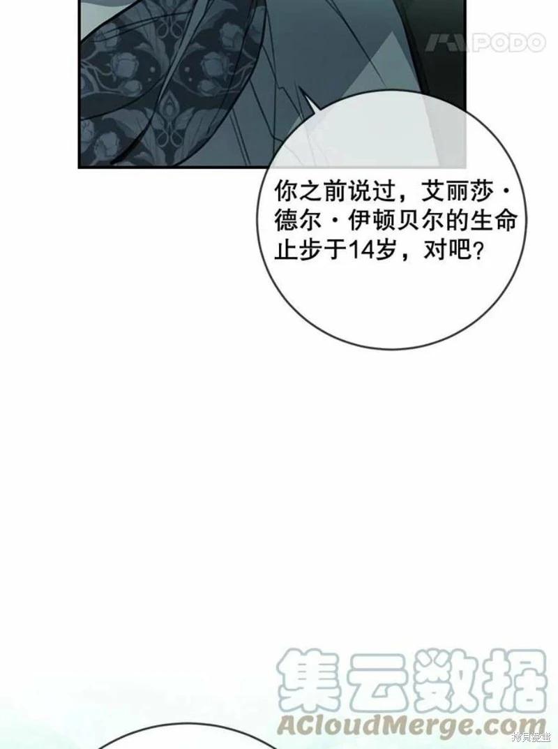 🍜遇光重生 第51话 第25页