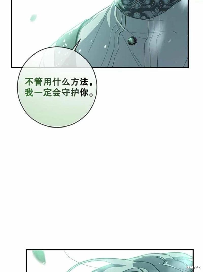 🍜遇光重生 第51话 第29页