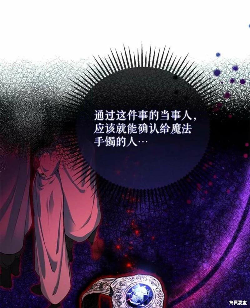 🍜遇光重生 第51话 第3页