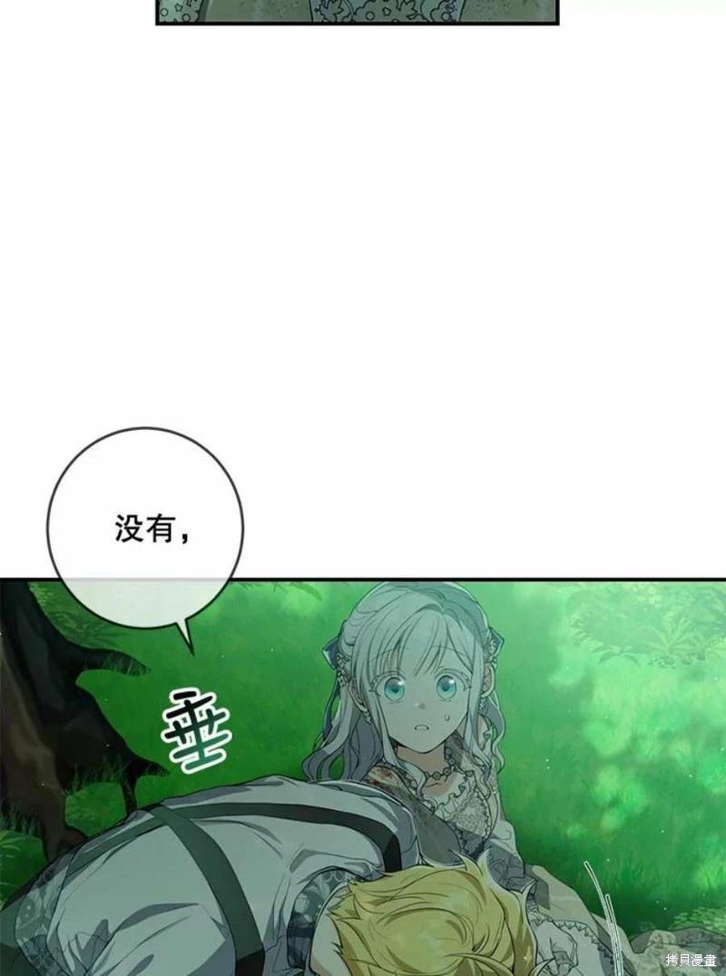 🍜遇光重生 第51话 第35页