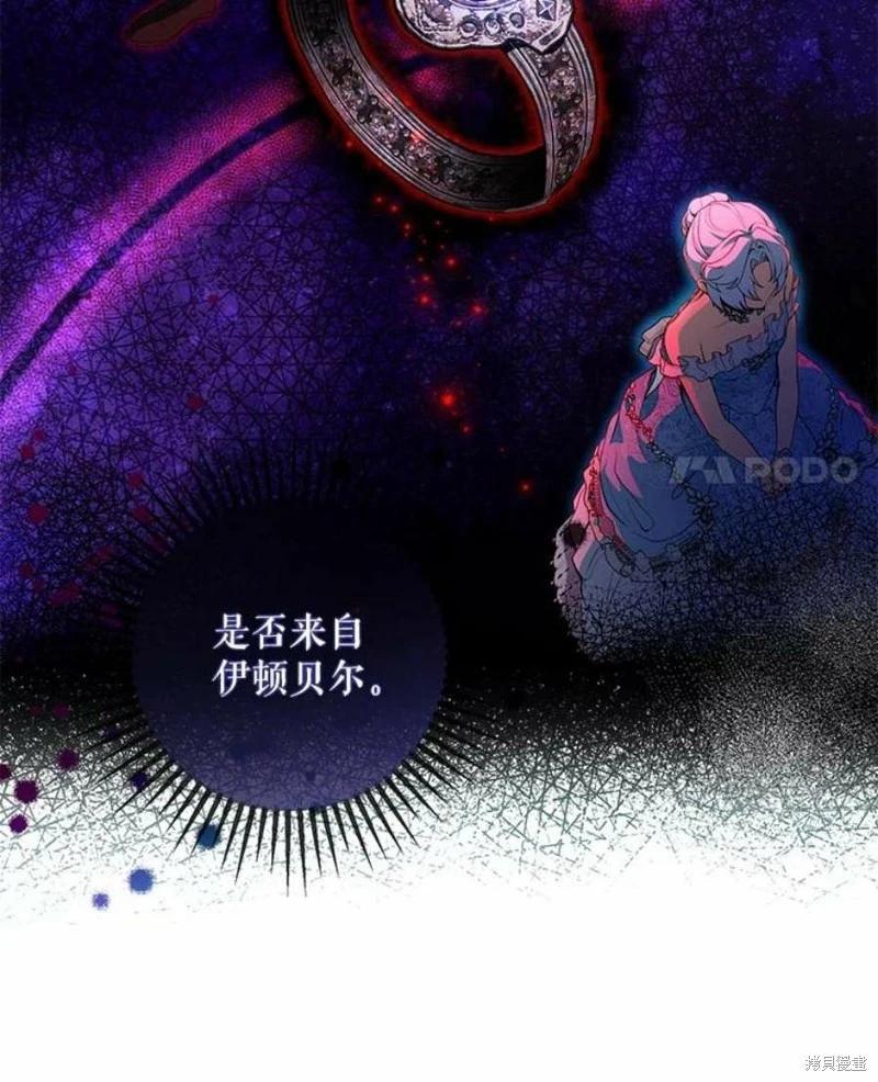 🍜遇光重生 第51话 第4页
