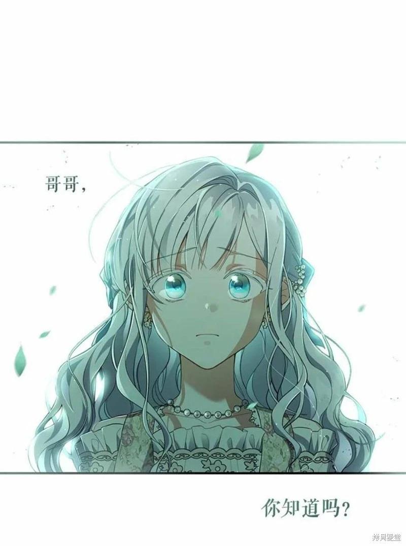🍜遇光重生 第51话 第41页