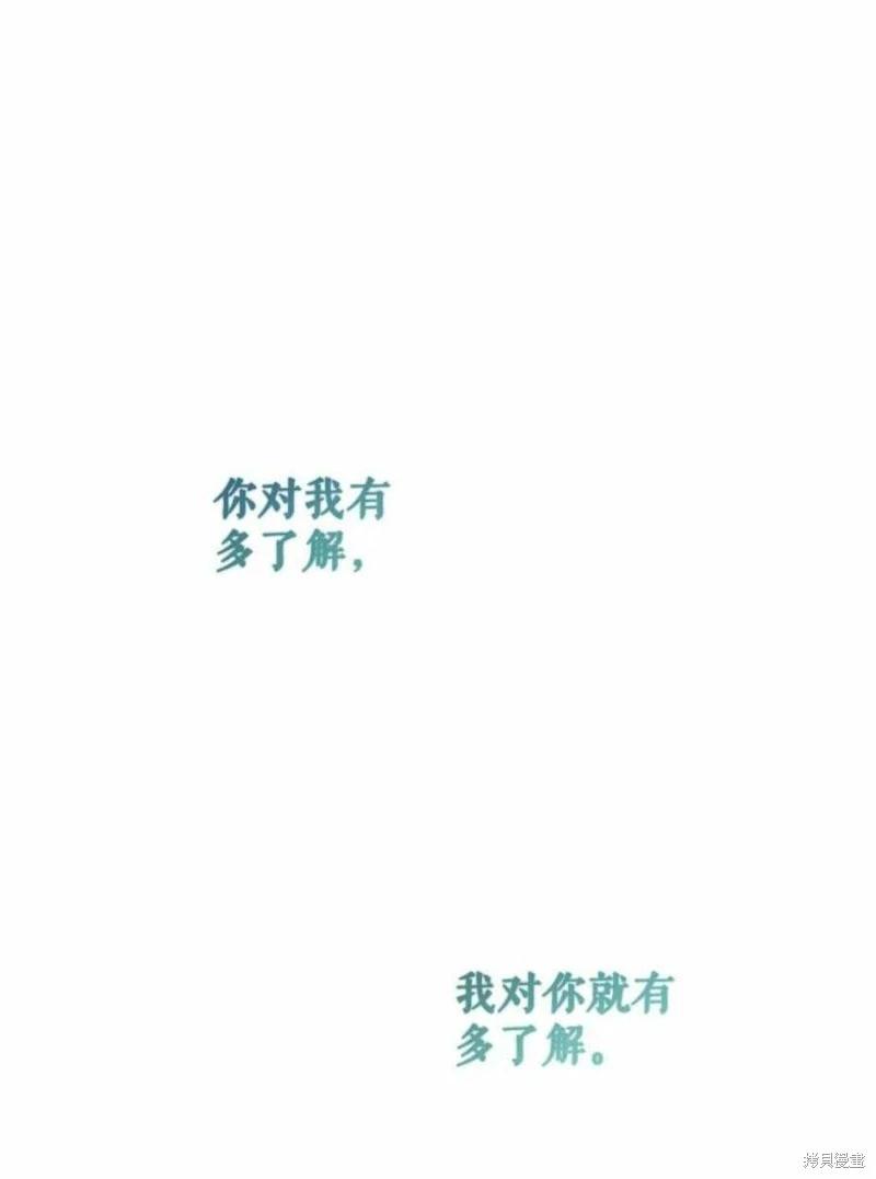 🍜遇光重生 第51话 第42页