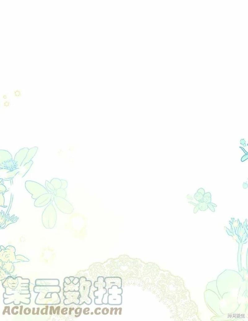🍜遇光重生 第51话 第46页