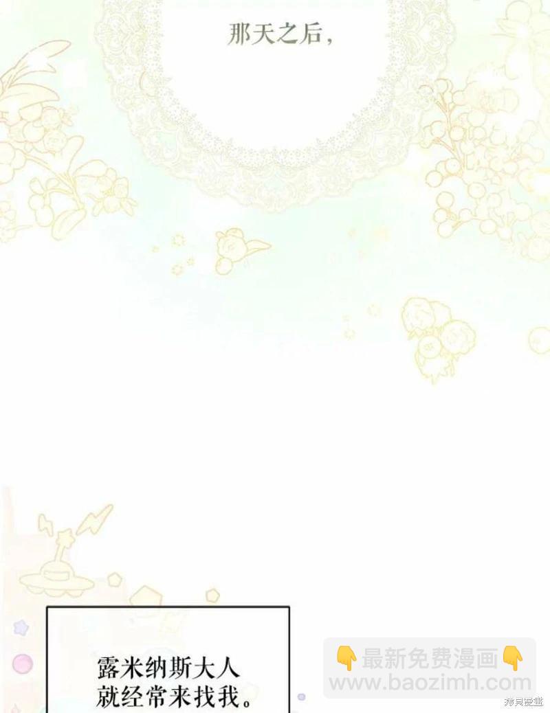 🍜遇光重生 第51话 第47页