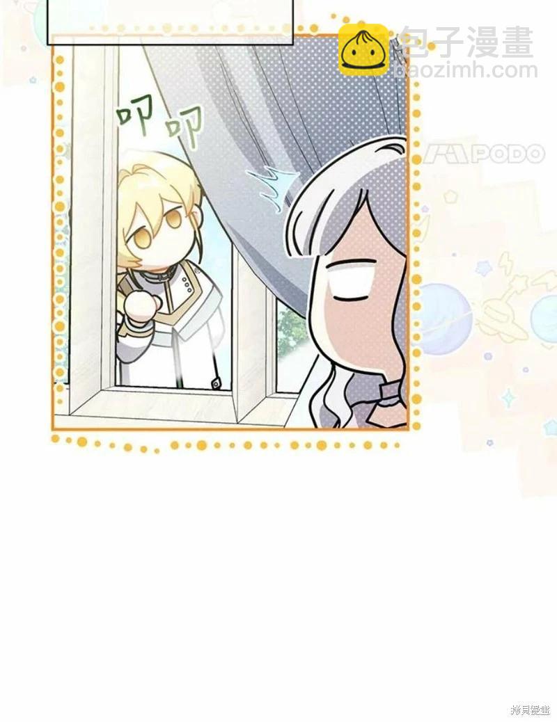 🍜遇光重生 第51话 第48页