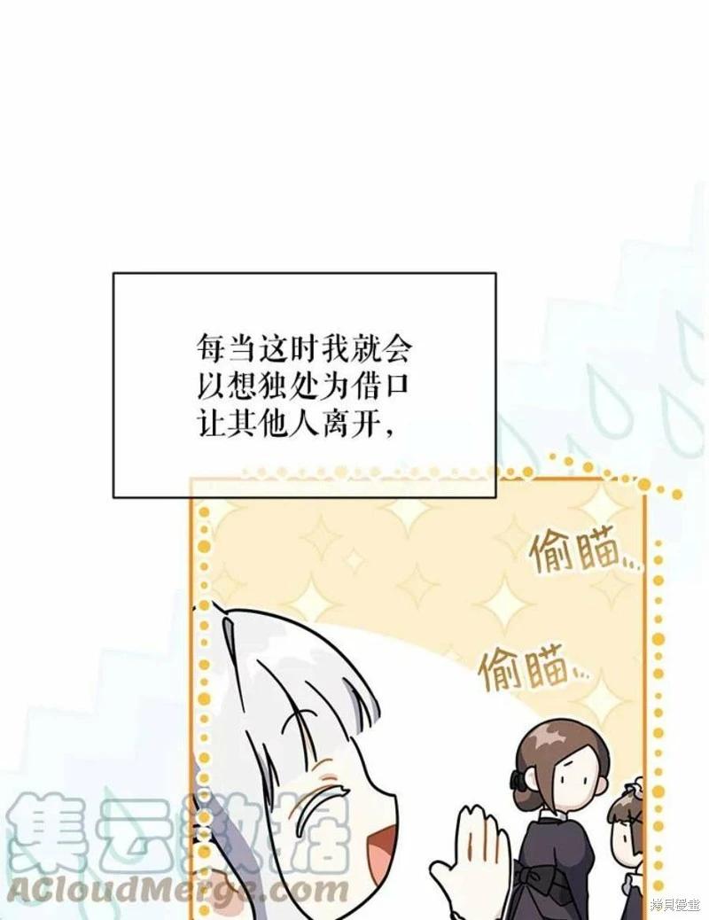 🍜遇光重生 第51话 第49页