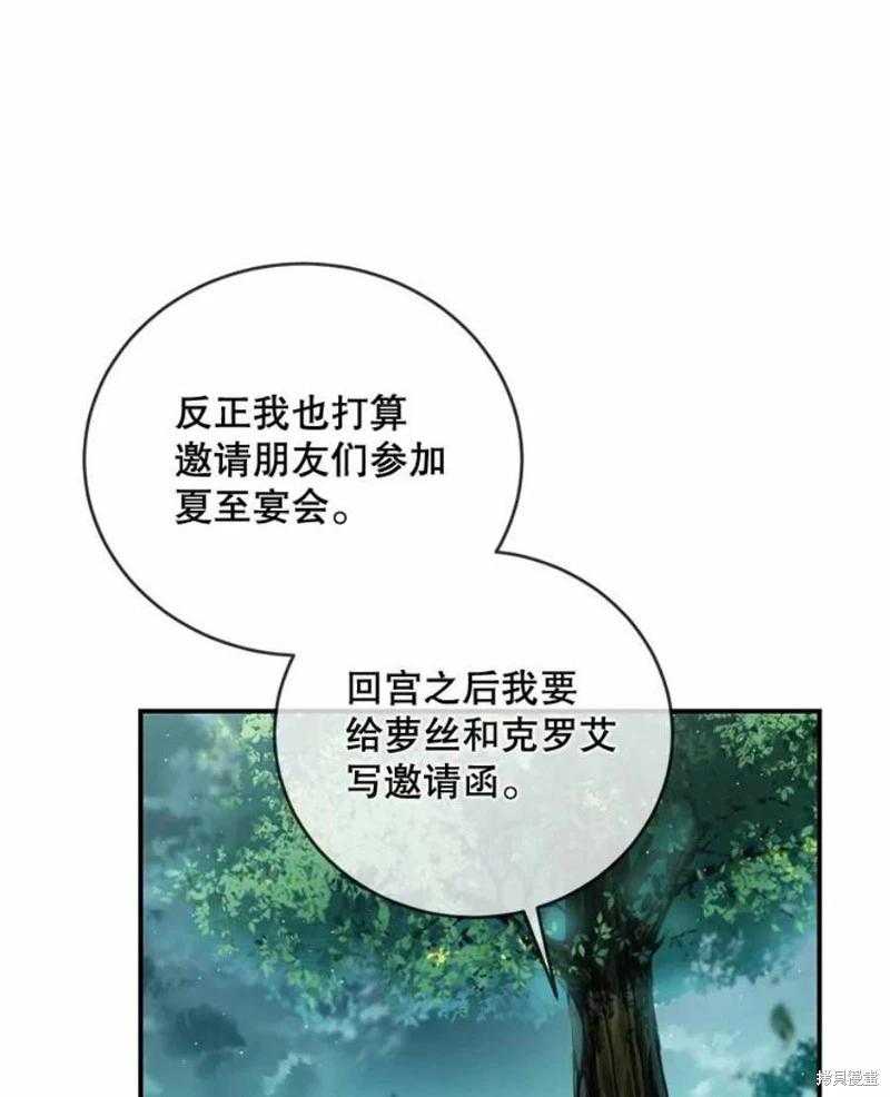 🍜遇光重生 第51话 第5页