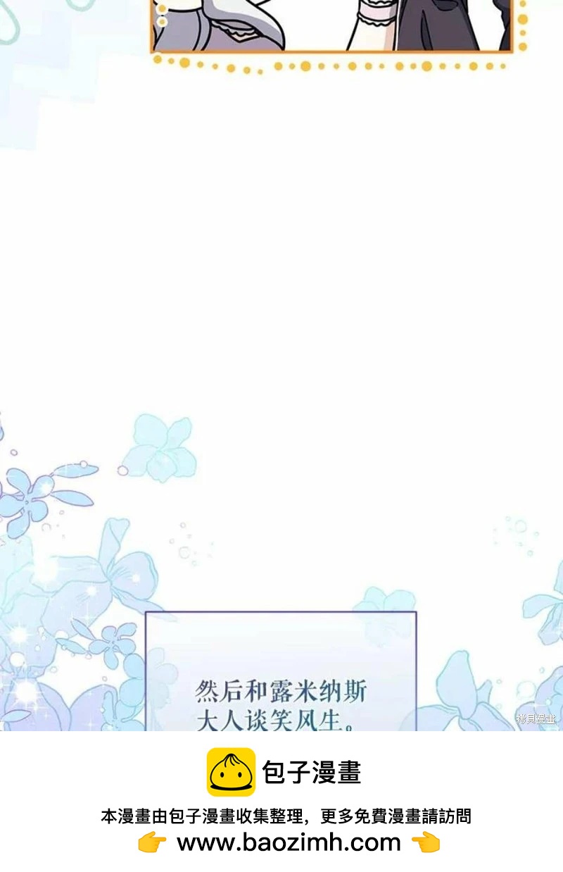 🍜遇光重生 第51话 第50页