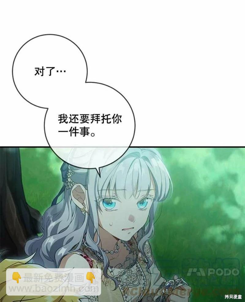 🍜遇光重生 第51话 第7页