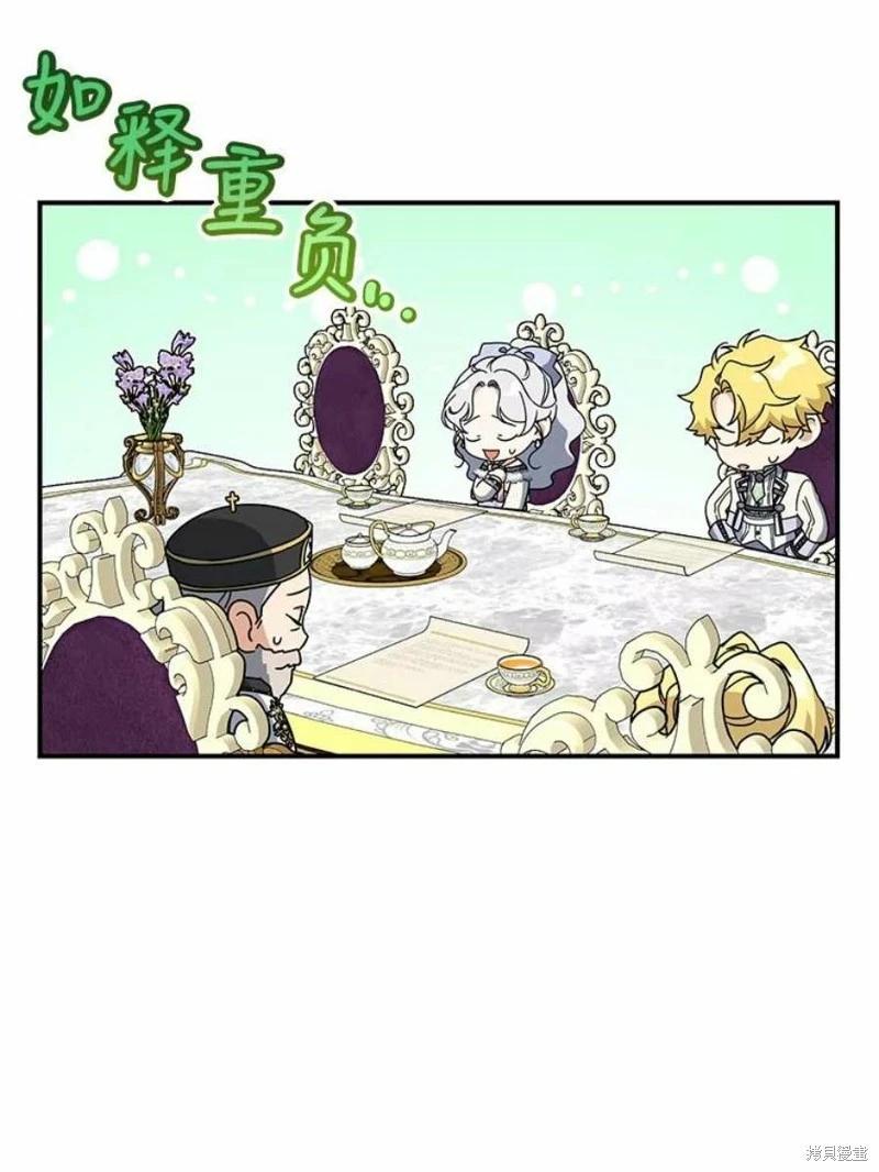 🍜遇光重生 第53话 第10页