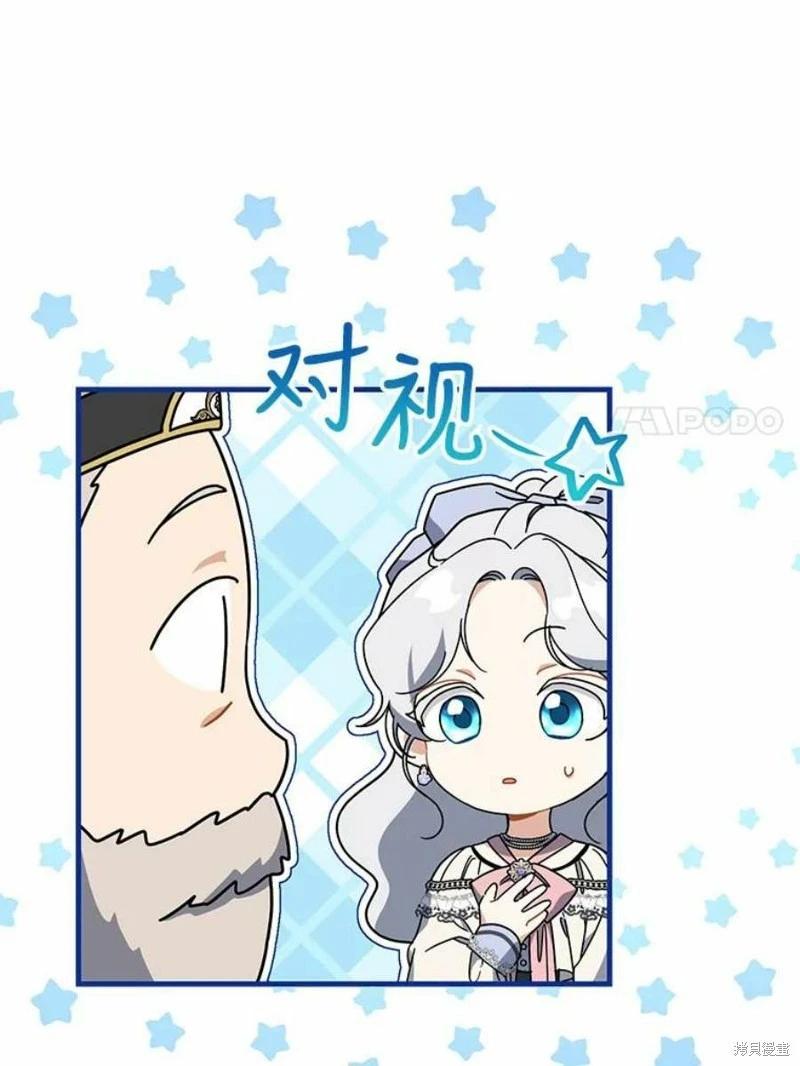 🍜遇光重生 第53话 第11页