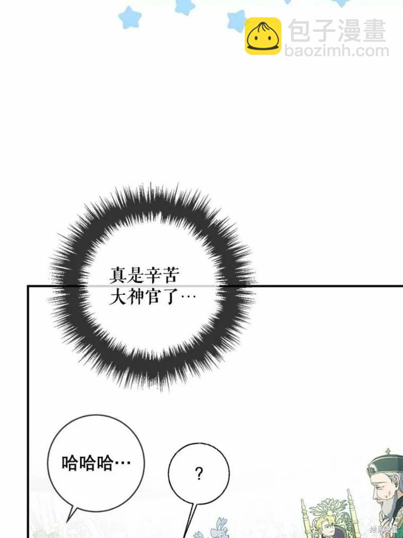 🍜遇光重生 第53话 第12页