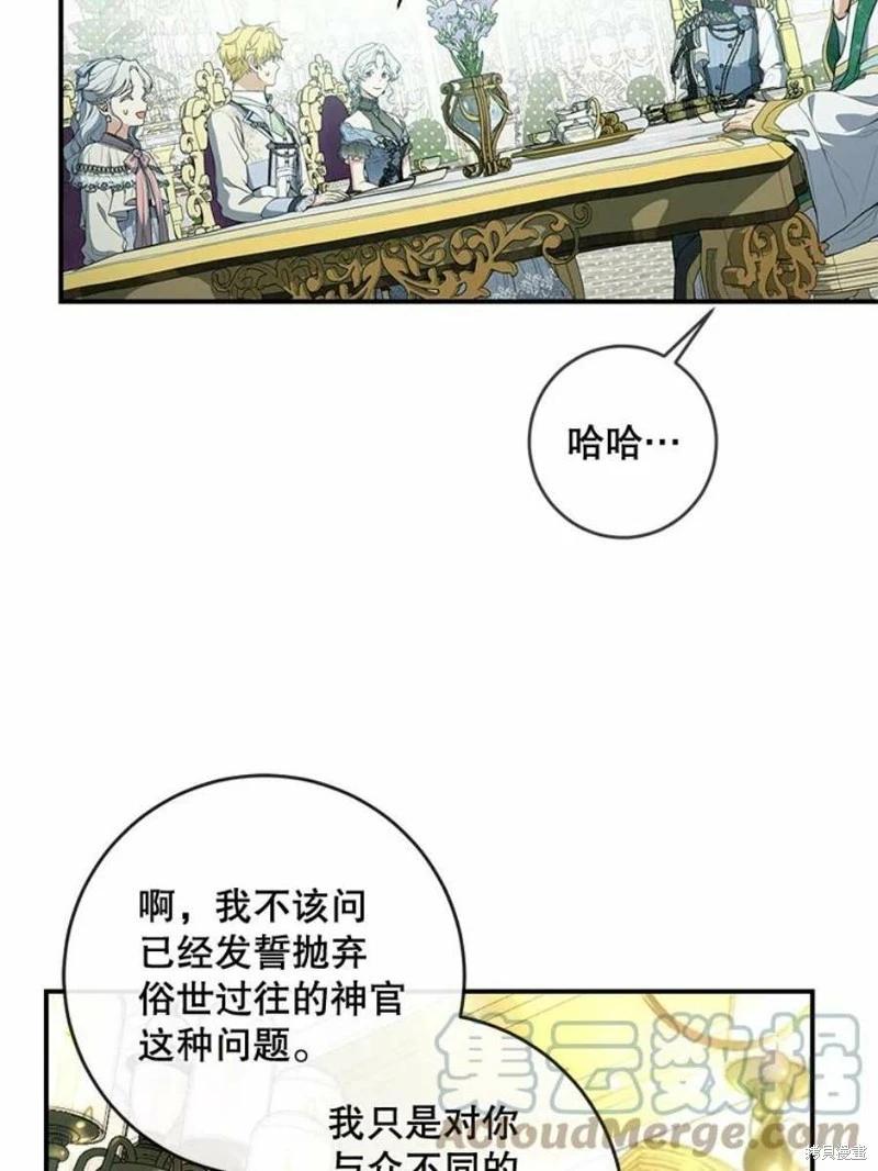 🍜遇光重生 第53话 第13页