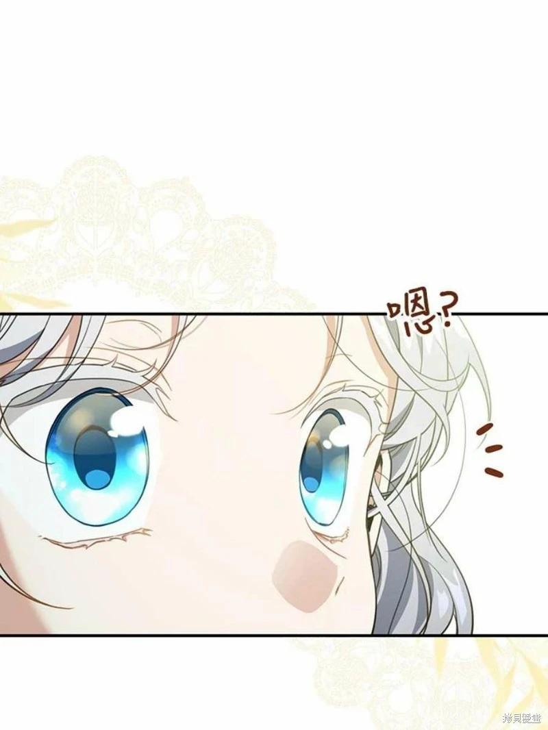 🍜遇光重生 第53话 第15页