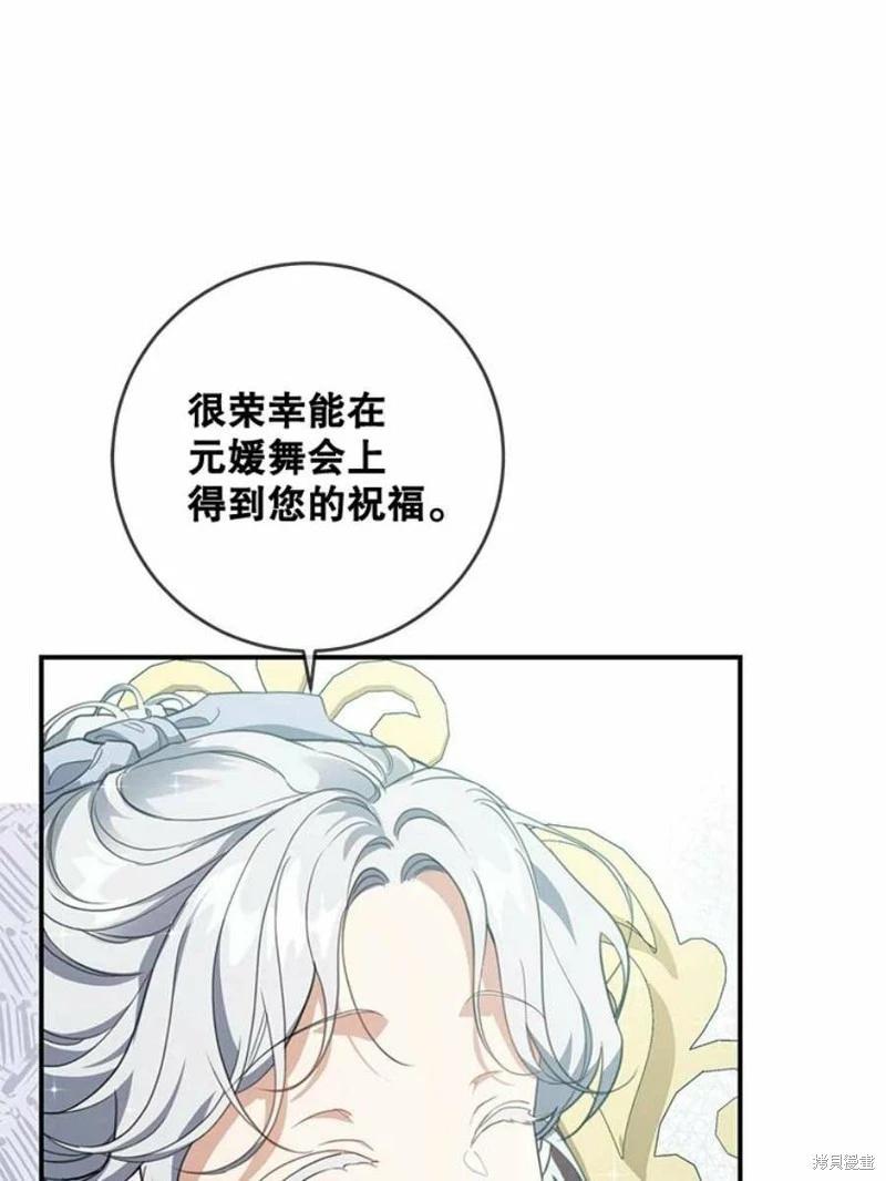🍜遇光重生 第53话 第18页