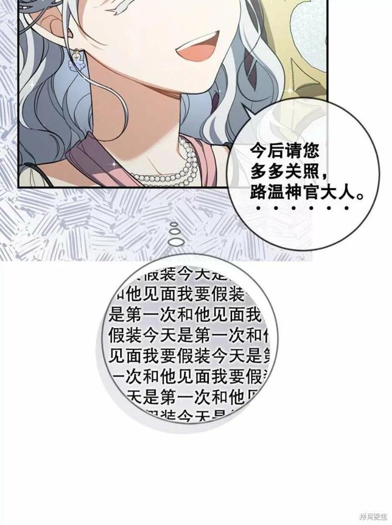 🍜遇光重生 第53话 第19页