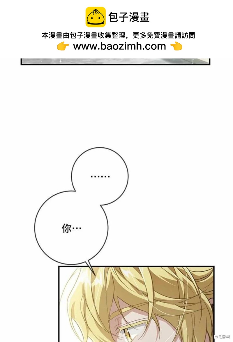 🍜遇光重生 第53话 第2页
