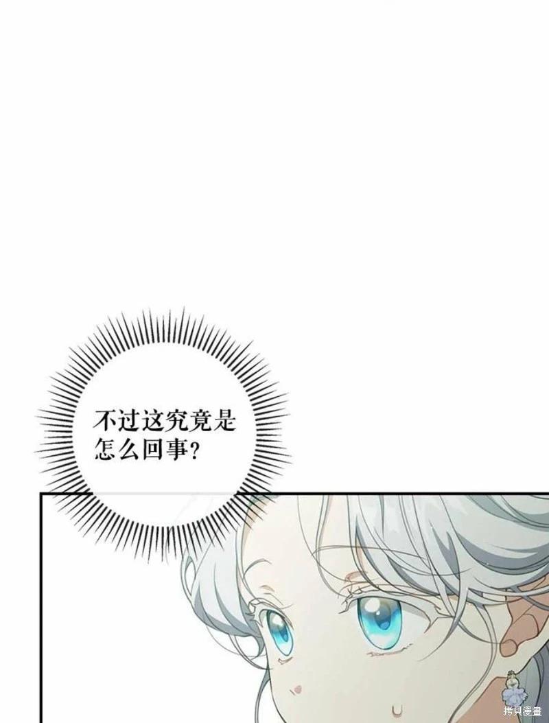 🍜遇光重生 第53话 第22页