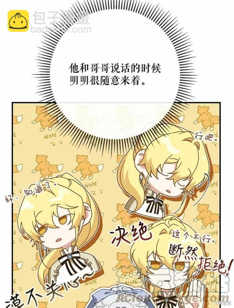 🍜遇光重生 第53话 第25页