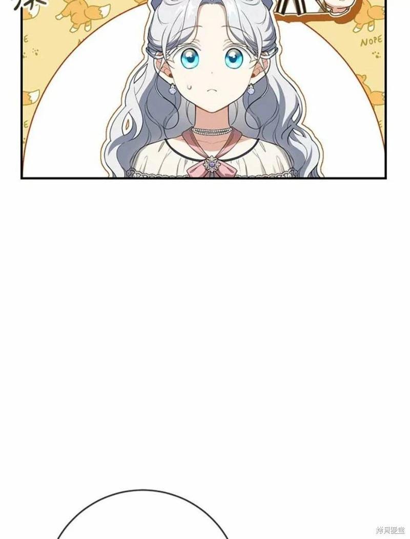 🍜遇光重生 第53话 第26页