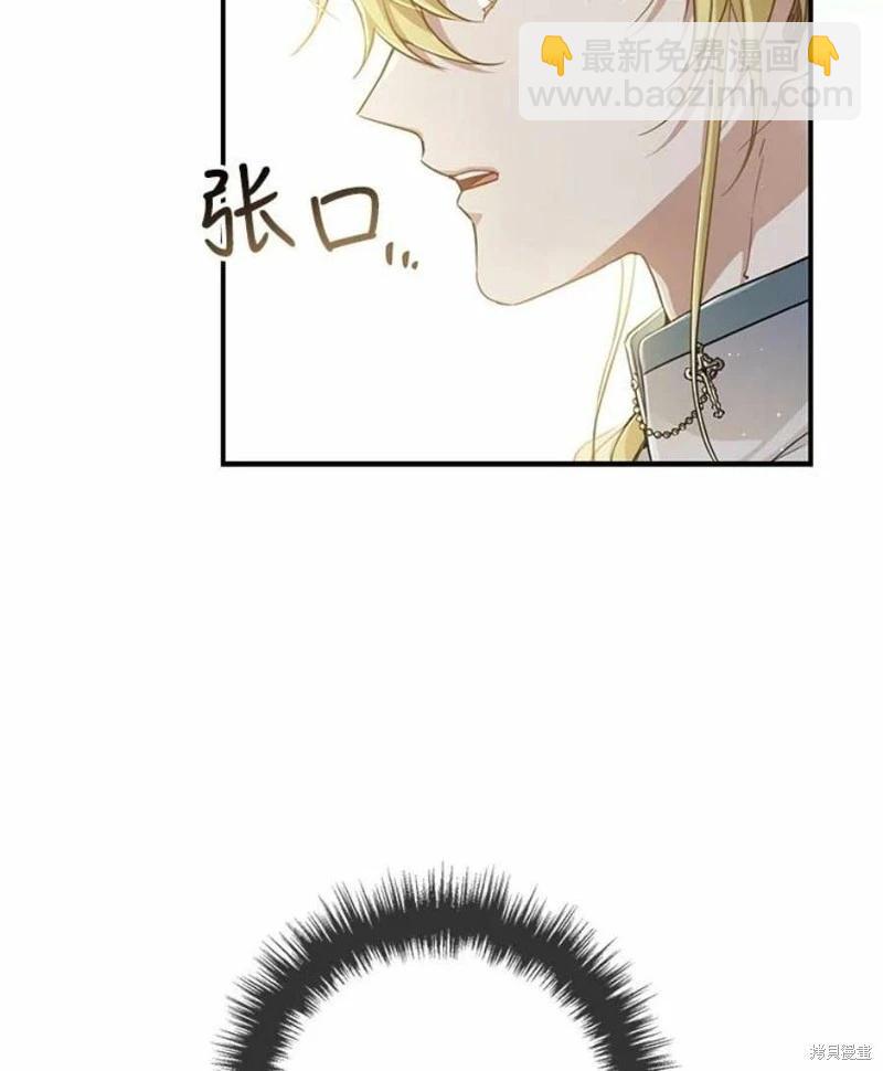 🍜遇光重生 第53话 第3页