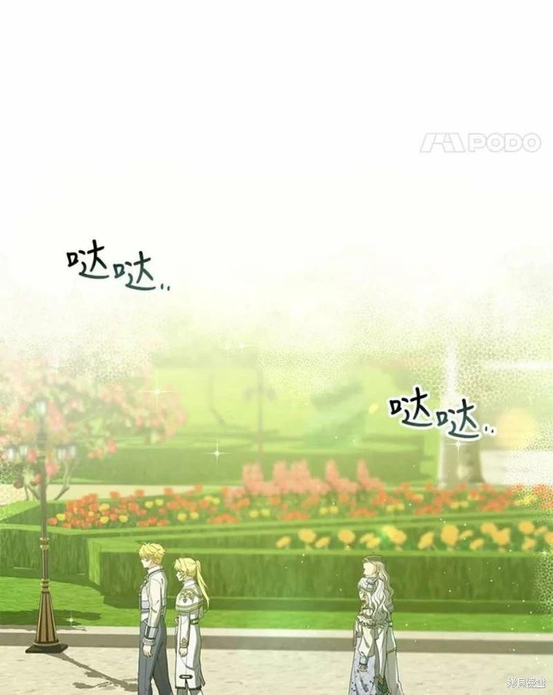 🍜遇光重生 第53话 第34页