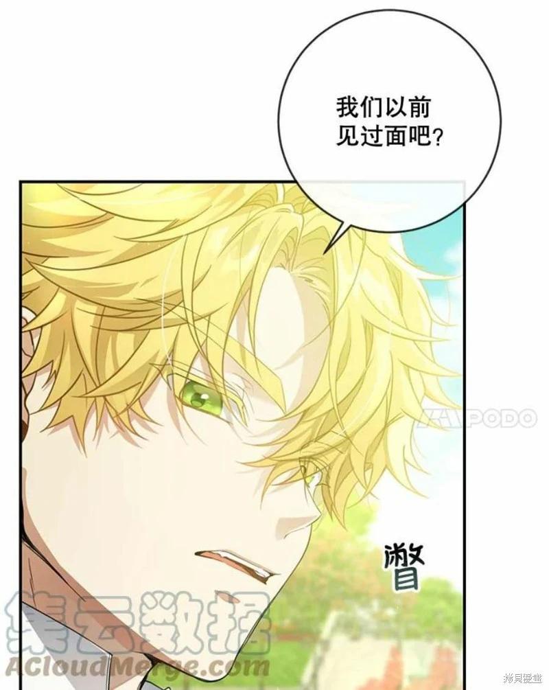 🍜遇光重生 第53话 第37页
