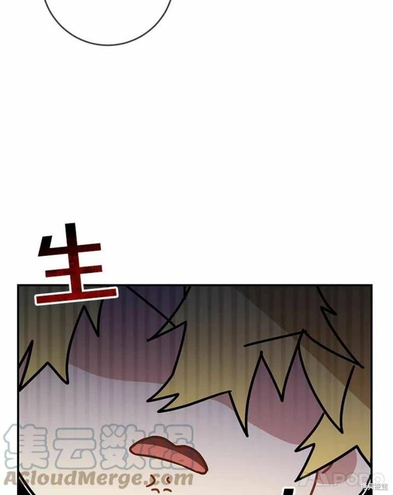🍜遇光重生 第53话 第41页