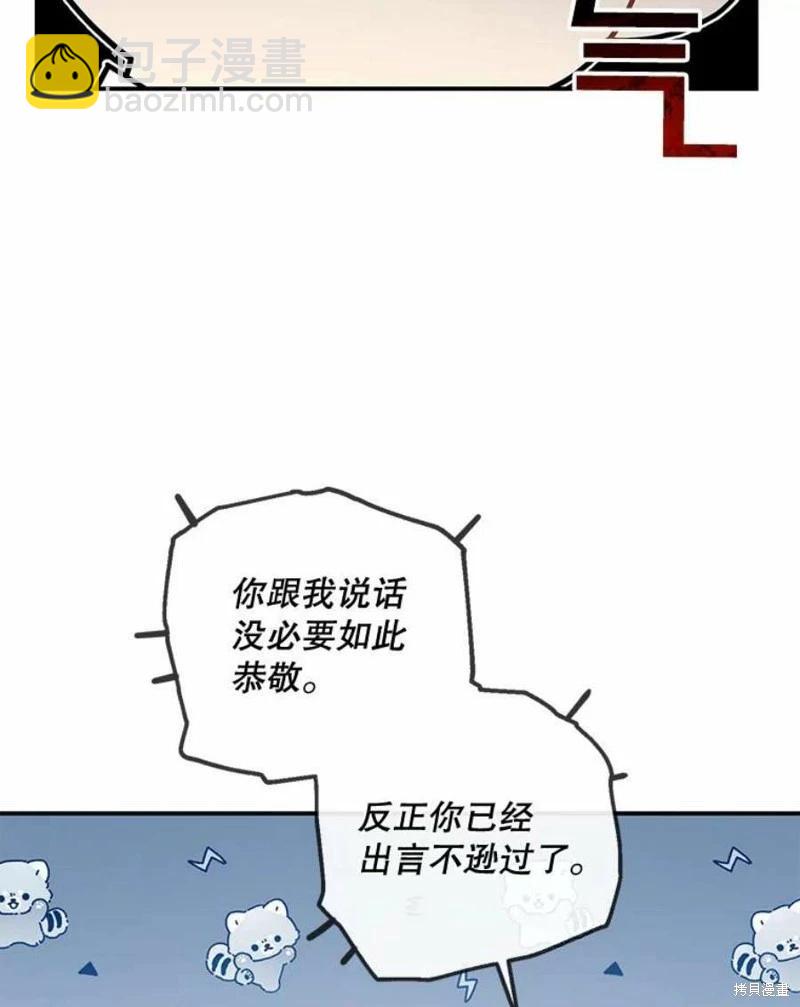 🍜遇光重生 第53话 第42页