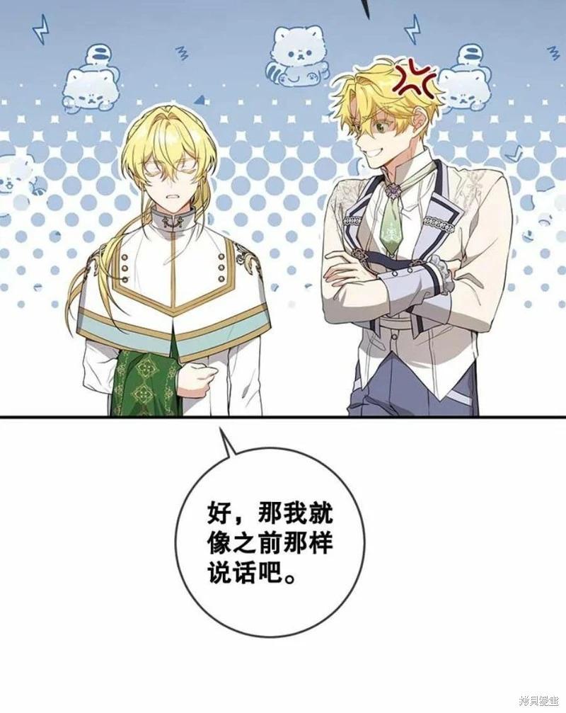 🍜遇光重生 第53话 第43页