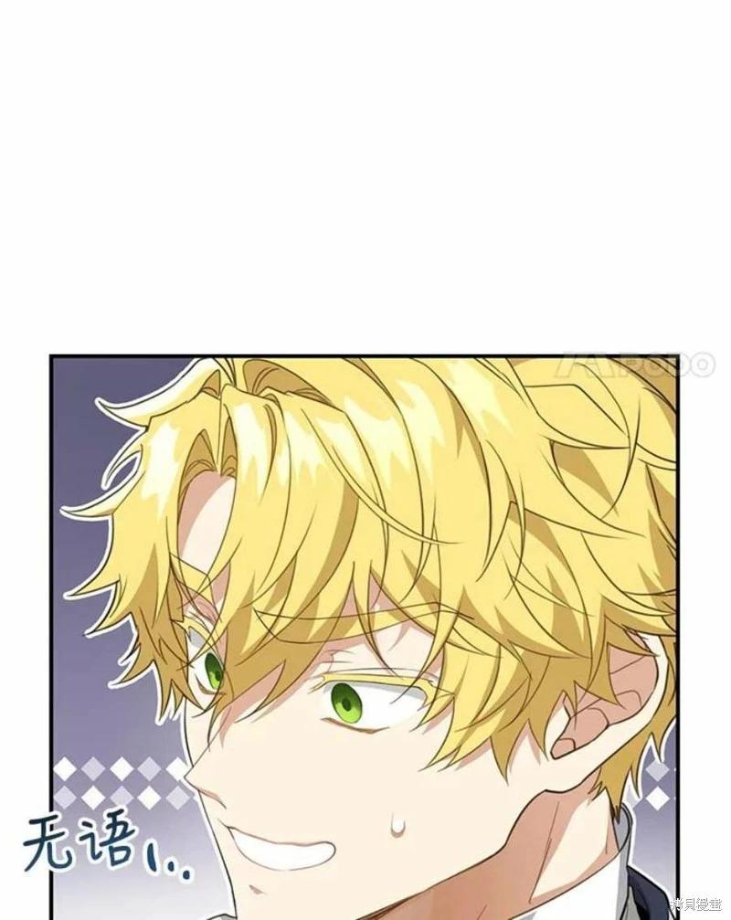 🍜遇光重生 第53话 第44页