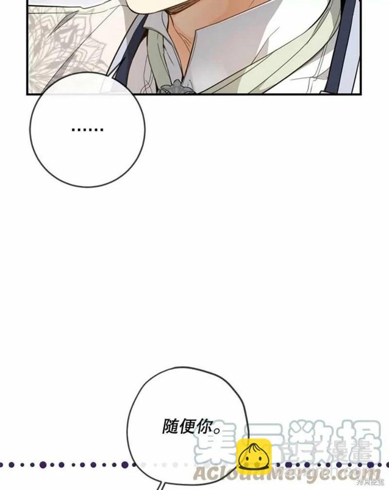 🍜遇光重生 第53话 第45页