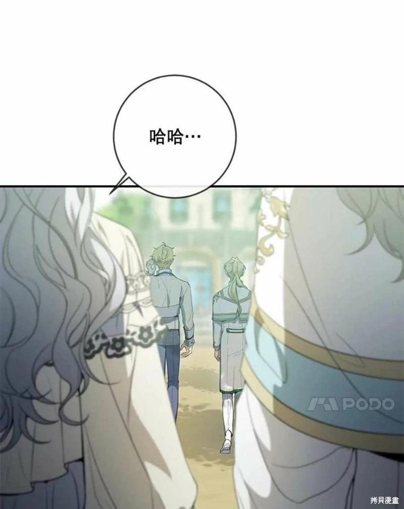 🍜遇光重生 第53话 第47页