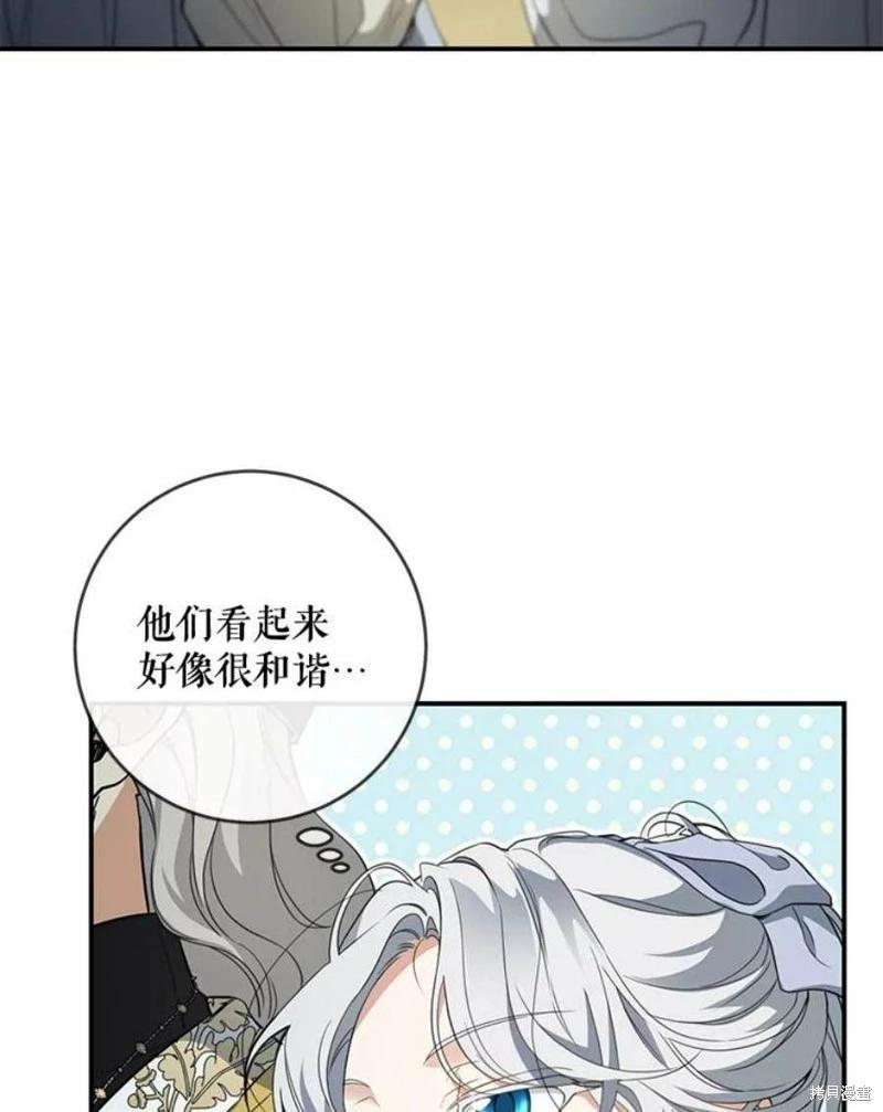 🍜遇光重生 第53话 第48页