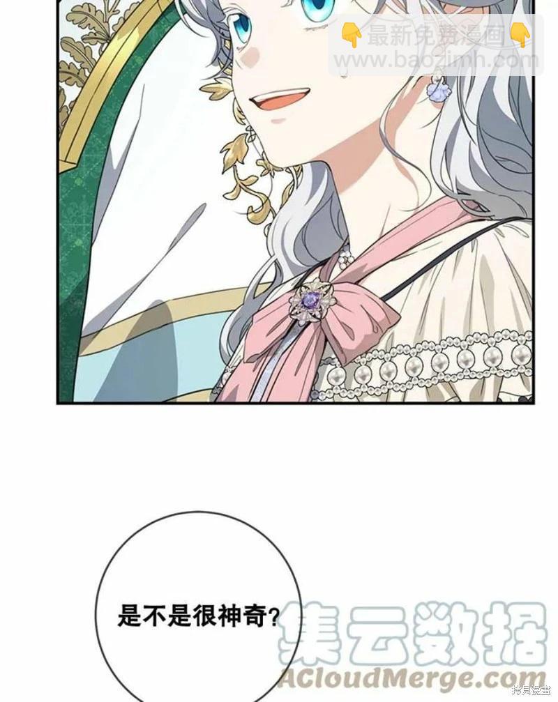 🍜遇光重生 第53话 第49页