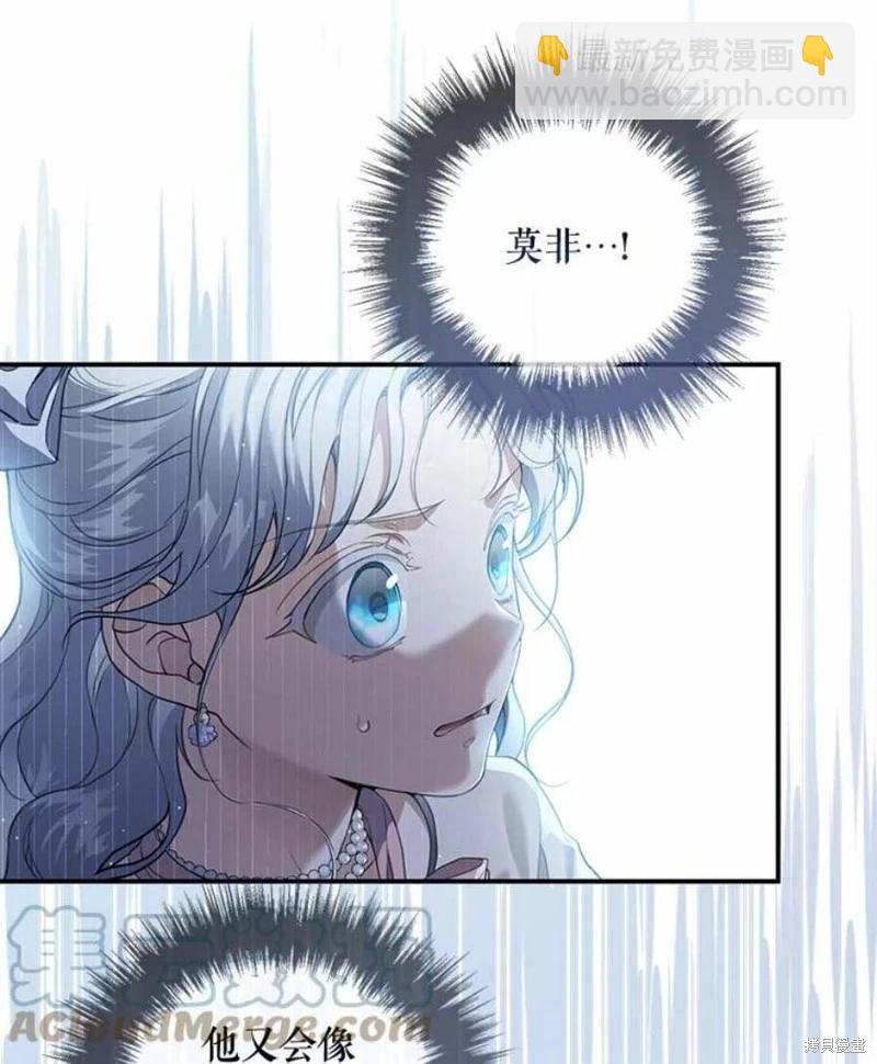 🍜遇光重生 第53话 第5页