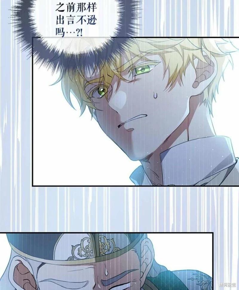 🍜遇光重生 第53话 第6页