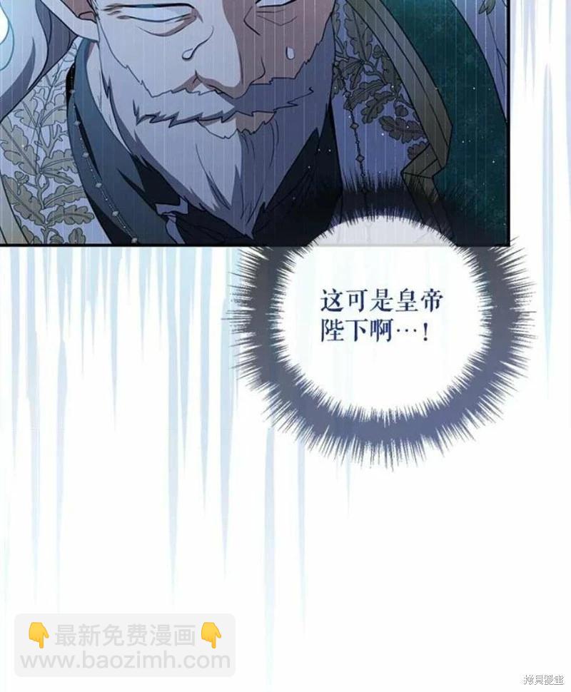 🍜遇光重生 第53话 第7页