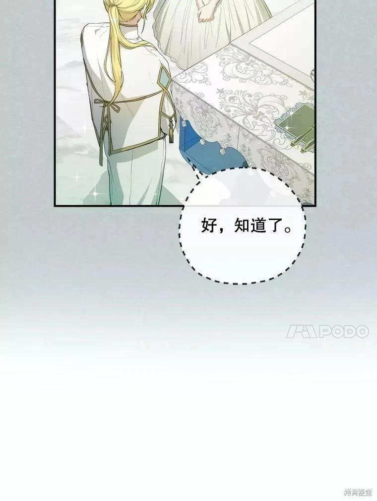 🍜遇光重生 第55话 第10页