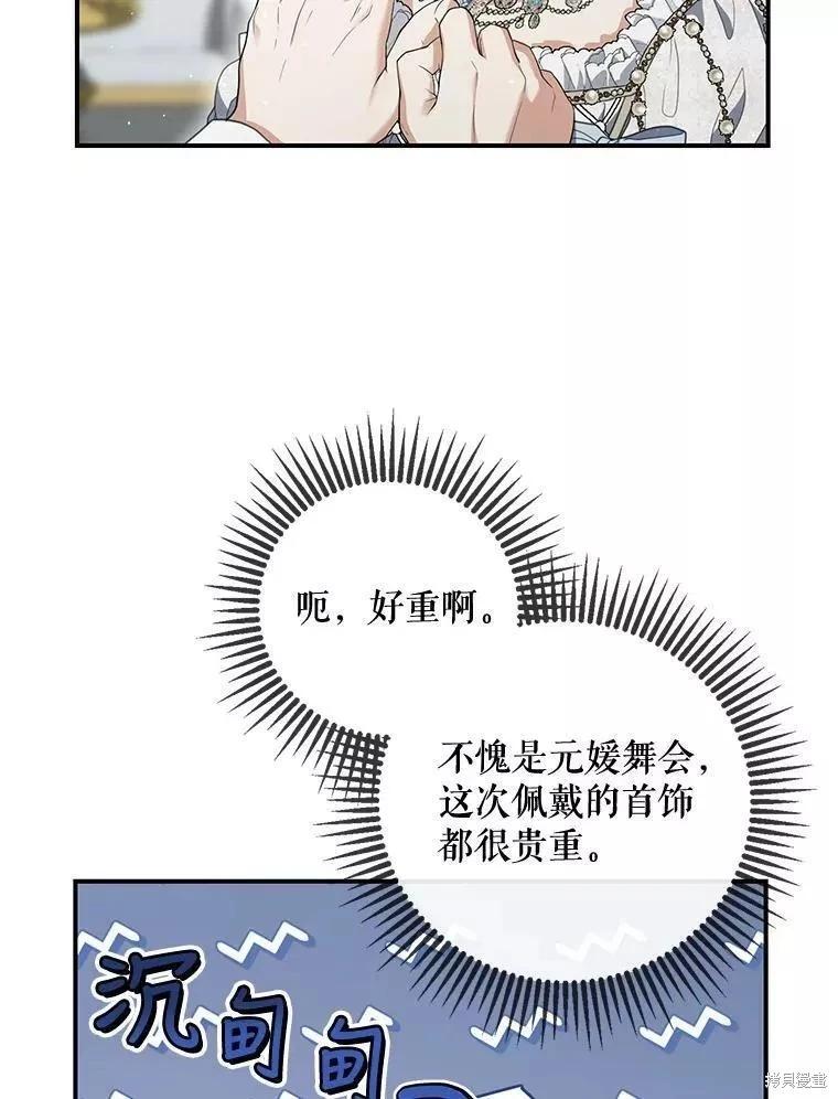 🍜遇光重生 第55话 第12页