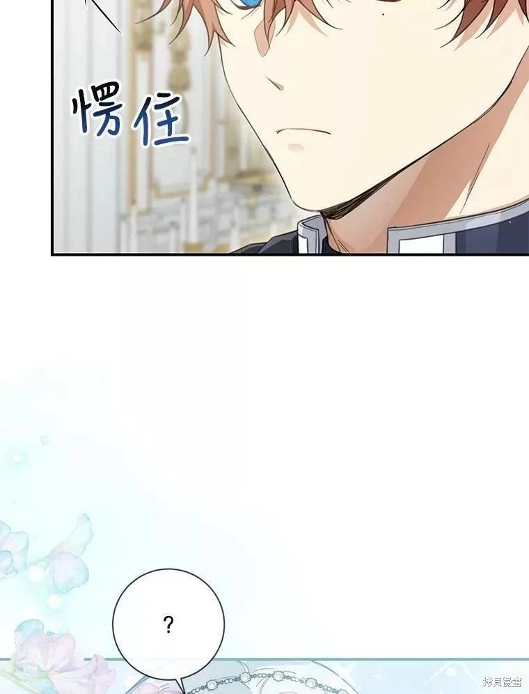 🍜遇光重生 第55话 第19页
