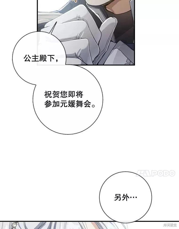 🍜遇光重生 第55话 第23页