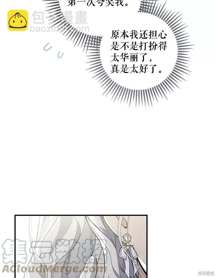 🍜遇光重生 第55话 第29页