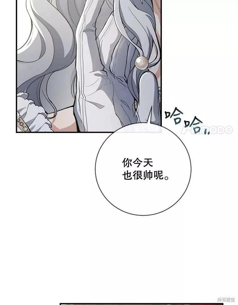 🍜遇光重生 第55话 第30页